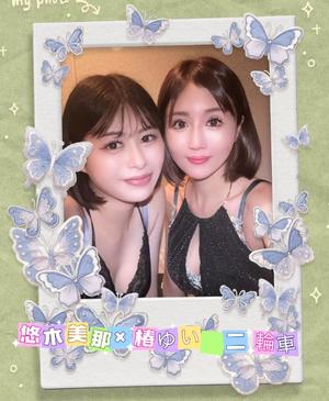 椿 ゆいの写メ日記｜ハールブルク 吉原高級店ソープ