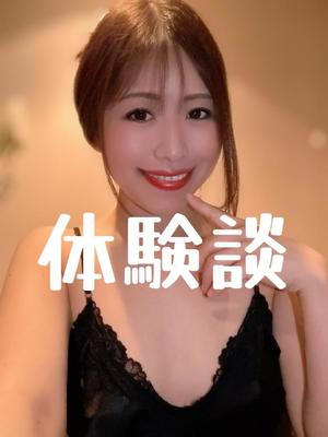 新妻涼子の写メ日記｜ハールブルク 吉原高級店ソープ