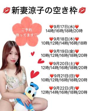 新妻涼子の写メ日記｜ハールブルク 吉原高級店ソープ