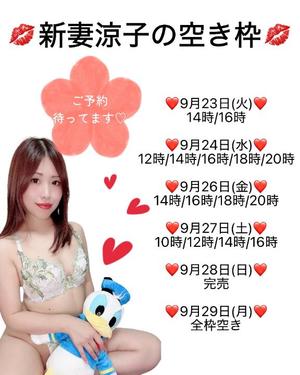 新妻涼子の写メ日記｜ハールブルク 吉原高級店ソープ