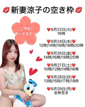 新妻涼子の写メ日記｜ハールブルク 吉原高級店ソープ