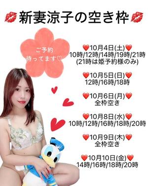 新妻涼子の写メ日記｜ハールブルク 吉原高級店ソープ