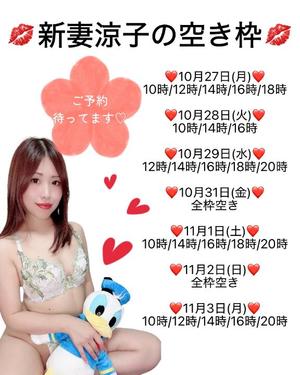 新妻涼子の写メ日記｜ハールブルク 吉原高級店ソープ