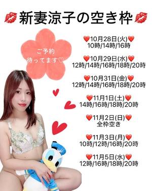 新妻涼子の写メ日記｜ハールブルク 吉原高級店ソープ