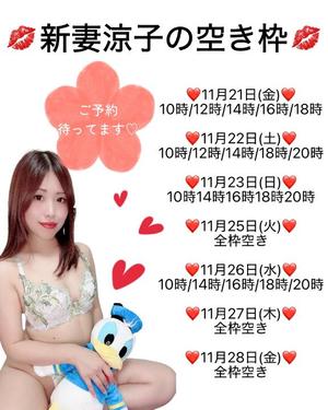 新妻涼子の写メ日記｜ハールブルク 吉原高級店ソープ