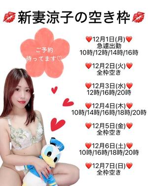 新妻涼子の写メ日記｜ハールブルク 吉原高級店ソープ