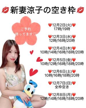 新妻涼子の写メ日記｜ハールブルク 吉原高級店ソープ