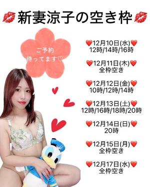 新妻涼子の写メ日記|ハールブルク 吉原高級店ソープ