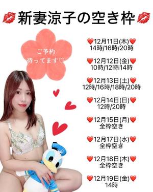 新妻涼子の写メ日記｜ハールブルク 吉原高級店ソープ