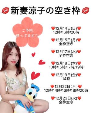 新妻涼子の写メ日記｜ハールブルク 吉原高級店ソープ