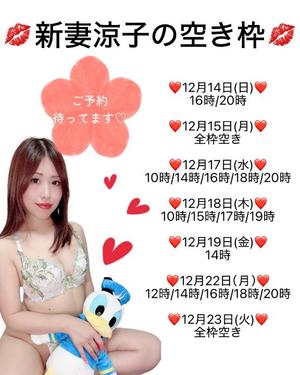 新妻涼子の写メ日記｜ハールブルク 吉原高級店ソープ