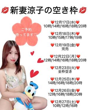 新妻涼子の写メ日記｜ハールブルク 吉原高級店ソープ