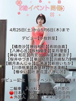 新妻涼子の写メ日記｜ハールブルク 吉原高級店ソープ