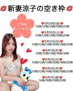 新妻涼子の写メ日記|ハールブルク 吉原高級店ソープ