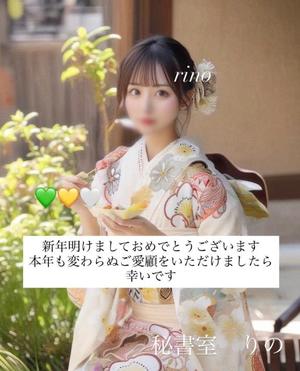 りのの写メ日記｜秘書室 吉原高級店ソープ