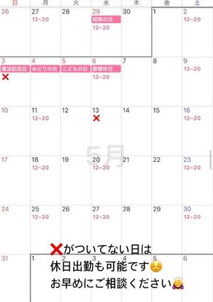 星空の写メ日記｜秘書室 吉原高級店ソープ