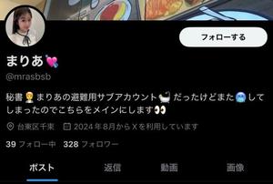 まりあの写メ日記｜秘書室 吉原高級店ソープ