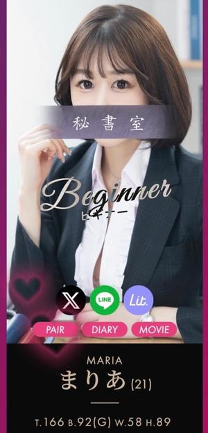 まりあの写メ日記｜秘書室 吉原高級店ソープ