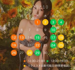 らんの写メ日記｜秘書室 吉原高級店ソープ