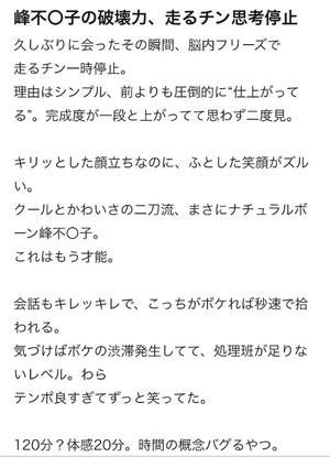 きょうかの写メ日記｜秘書室 吉原高級店ソープ