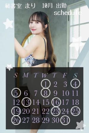 まりの写メ日記｜秘書室 吉原高級店ソープ