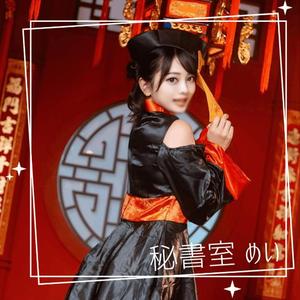 めいの写メ日記｜秘書室 吉原高級店ソープ