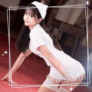 めいの写メ日記｜秘書室 吉原高級店ソープ