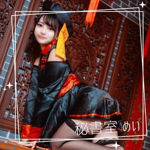 めいの写メ日記｜秘書室 吉原高級店ソープ