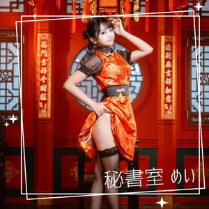 めいの写メ日記｜秘書室 吉原高級店ソープ