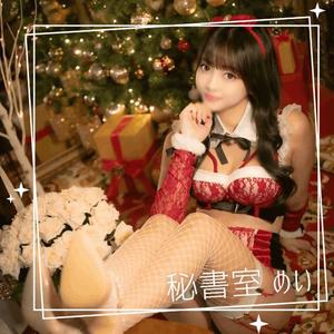 めいの写メ日記｜秘書室 吉原高級店ソープ