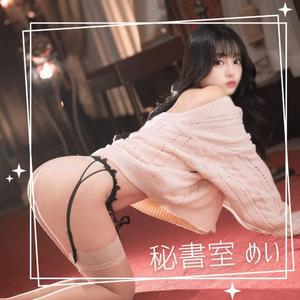 めいの写メ日記｜秘書室 吉原高級店ソープ