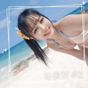 めいの写メ日記｜秘書室 吉原高級店ソープ