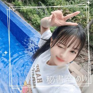 めいの写メ日記｜秘書室 吉原高級店ソープ