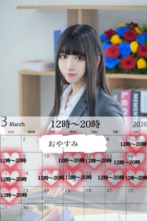 ことみの写メ日記｜秘書室 吉原高級店ソープ