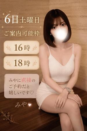 みやの写メ日記｜秘書室 吉原高級店ソープ