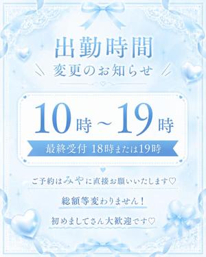みやの写メ日記｜秘書室 吉原高級店ソープ