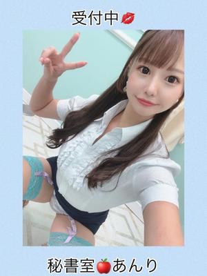 あんりの写メ日記｜秘書室 吉原高級店ソープ