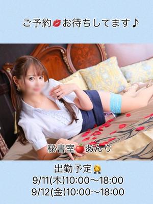 あんりの写メ日記｜秘書室 吉原高級店ソープ