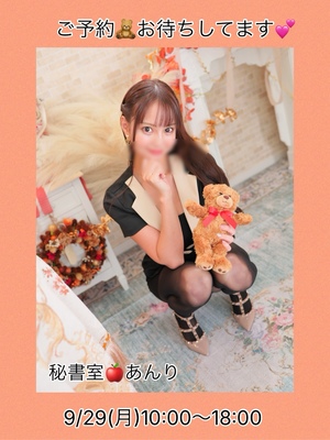 あんりの写メ日記｜秘書室 吉原高級店ソープ