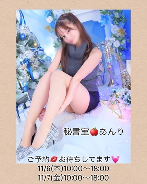 あんりの写メ日記｜秘書室 吉原高級店ソープ