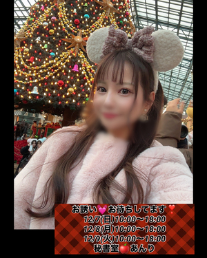 あんりの写メ日記｜秘書室 吉原高級店ソープ