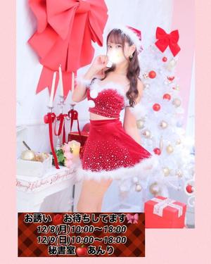 あんりの写メ日記｜秘書室 吉原高級店ソープ