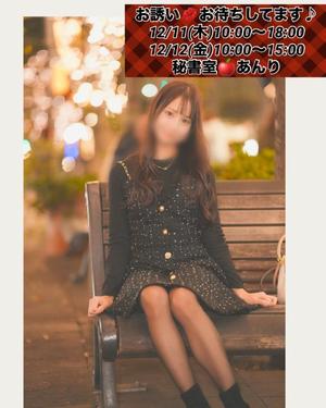 あんりの写メ日記｜秘書室 吉原高級店ソープ