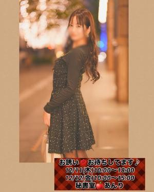 あんりの写メ日記｜秘書室 吉原高級店ソープ