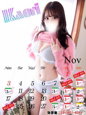 香織の写メ日記｜秘書室 吉原高級店ソープ