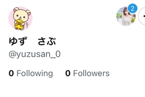 ゆずの写メ日記｜女帝 吉原高級店ソープ