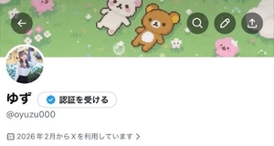 ゆずの写メ日記｜女帝 吉原高級店ソープ