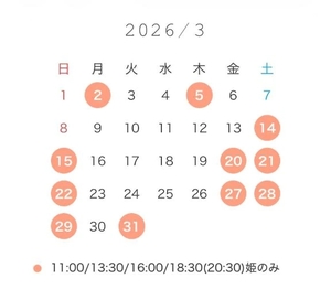 ゆずの写メ日記｜女帝 吉原高級店ソープ