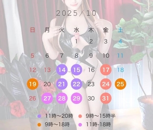 ゆいの写メ日記｜女帝 吉原高級店ソープ