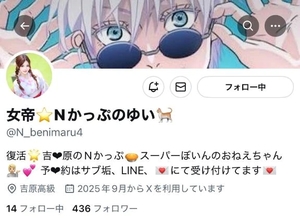 ゆいの写メ日記｜女帝 吉原高級店ソープ